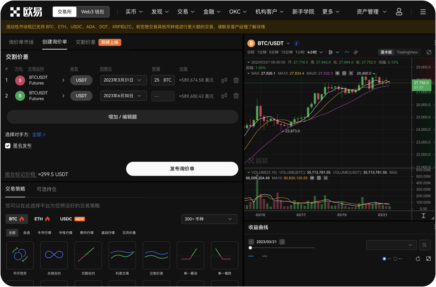 什么是平台币销毁机制